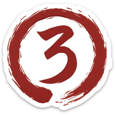 Edit the image to depict the number 3 in a Chinese Eastern style with a rich red color. The number should have a calligraphic form similar to the reference. Surround the number with a torn, smeared circular frame in the style of a Japanese enso, with edges that are highly artistic and messy. The inside of the circle should have a transparent background and no decoration. sticker