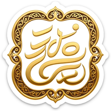 Arabic sticker