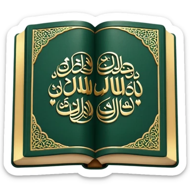 Quran closed book and Quran written in it sticker