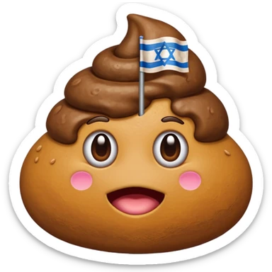 Israel flag centar in poop emoji sticker