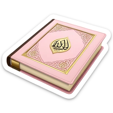 Light Pink Quran holy book with golden Arabic writing "الله" on the top sticker