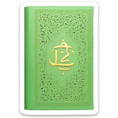 Light green book that says “Qur’an” in English on the cover sticker