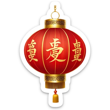 Chinese New Year red lantern – Cinematic Realistic Chinese New Year Red Lantern, depicted as an exquisitely crafted lantern adorned with intricate red and gold patterns, softly glowing against a dark background with subtle calligraphic details, evoking festive warmth and tradition. sticker