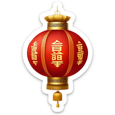 Chinese New Year red lantern – Cinematic Realistic Chinese New Year Red Lantern, depicted as an exquisitely crafted lantern adorned with intricate red and gold patterns, softly glowing against a dark background with subtle calligraphic details, evoking festive warmth and tradition. sticker
