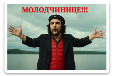 Сгенерируй мне в такой же позе и в такой же одежде Че Гевара  sticker