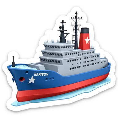 Realistic 3D icon of icebreaker "Kapitan Krutov" (grey hull, red star, white superstructure, "РОСМОРПОРТ" lettering). Soft winter lighting, 3/4 aerial view. Fractured blue ice, white background. High detail, photorealistic GSON style. sticker