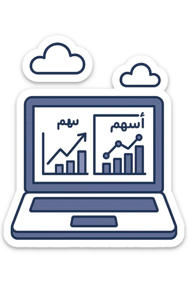 a laptop with Arabic stock charts open, flat modern style, Middle Eastern trading theme sticker