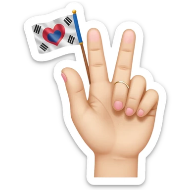 An emoji-style illustration of a hand making the Korean finger heart gesture. The hand should have a cute and expressive cartoon style, resembling modern emojis. Include subtle cultural details like a small South Korean flag on the wrist or background. Bright, colorful, and cheerful aesthetic sticker