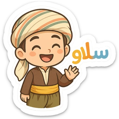 colorful and cheerful Kurdish cartoon sticker in chibi style, featuring traditional Kurdish clothing, Kurdish text 'سڵاو' in a vibrant, happy font, suitable for WhatsApp and Instagram sticker