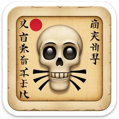 papyrus, japanese text on it sticker