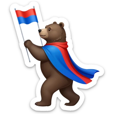 Dark brown bear walking on four paws with Russian tricolor flag (white, blue, red) flowing like a cape over its back and shoulders sticker