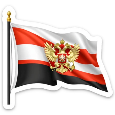flag of the Russian Empire sticker