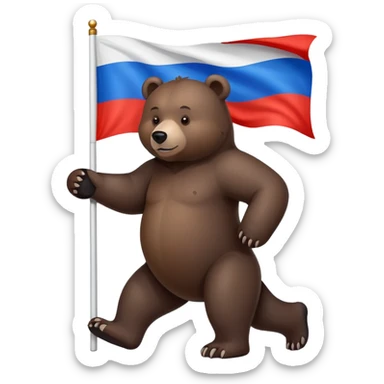 Medium-dark brown bear on four legs with Russian tricolor flag (white, blue, red horizontal stripes) on its back, realistic features sticker