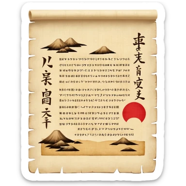papyrus, japanese text on it sticker