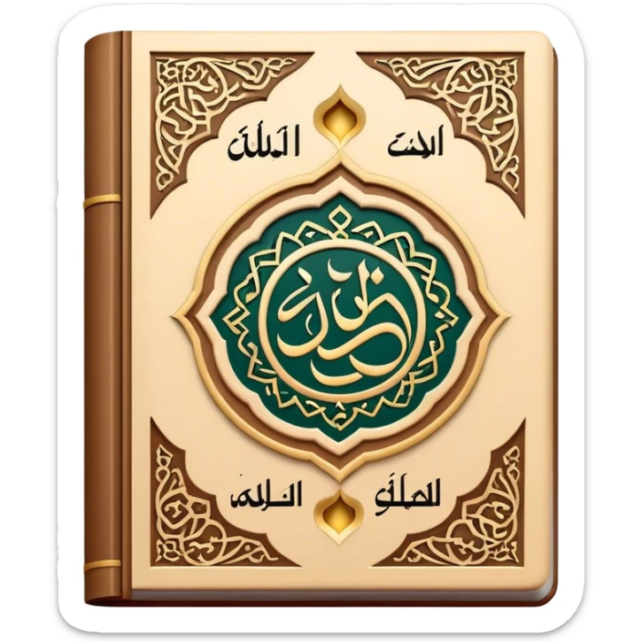 Quran sticker