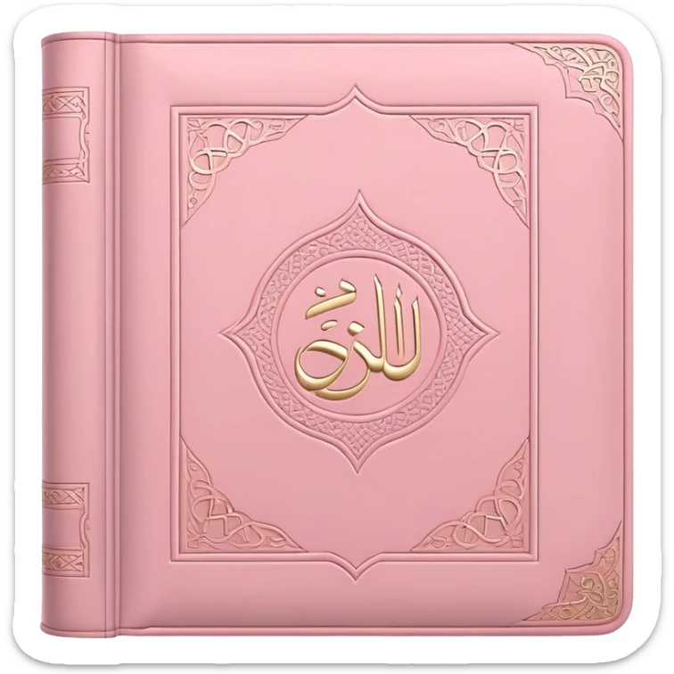 Baby pink Quran Muslim holy book with Arabic writing "الله" on the top sticker