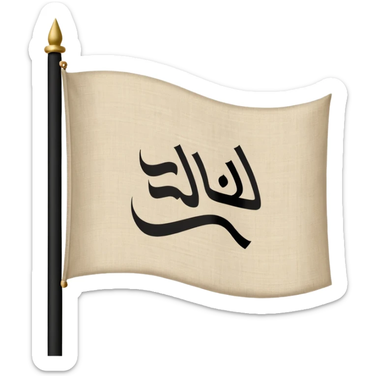white flag waving with the Kalimah (Islamic declaration of faith) written in black Arabic calligraphy on the flag sticker
