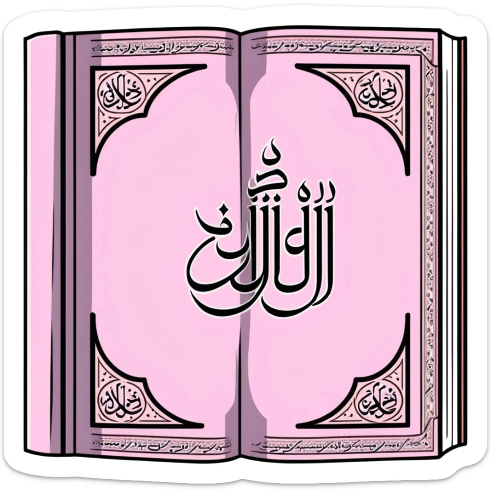 Baby pink Quran Muslim holy book with Arabic writing "الله" on the top sticker