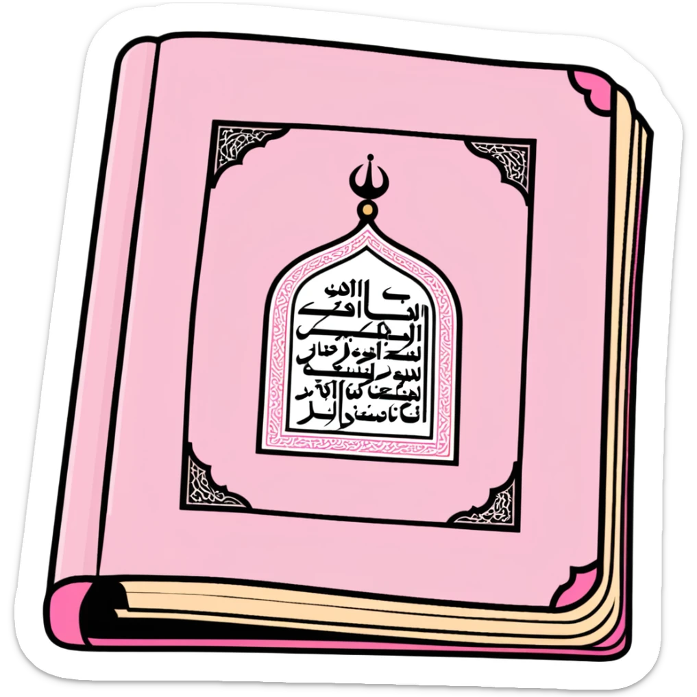 Baby pink Quran Muslim holy book with Arabic writing "الله" on the top sticker