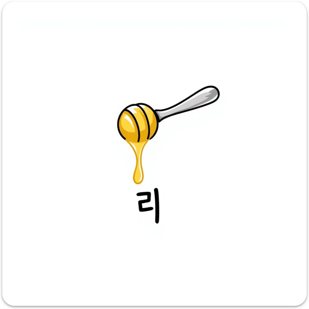 golden honey dipper dripping honey, with Korean word '개꿀' written in bubbly, cute style, emoji format sticker