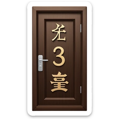 modern villa door number wood Japanese sticker