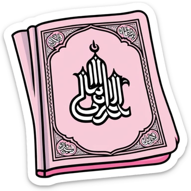 Baby pink Quran Muslim holy book with Arabic writing "الله" on the top sticker