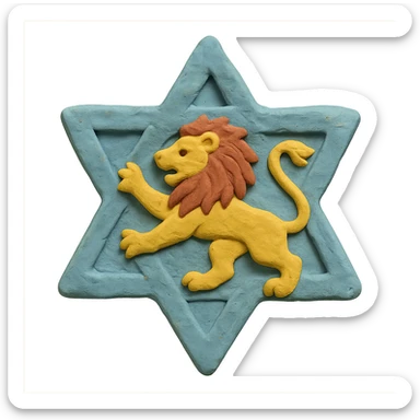 Star of David with a lion inside, matte plasticine claymation with visible fingerprints and pastel colors sticker