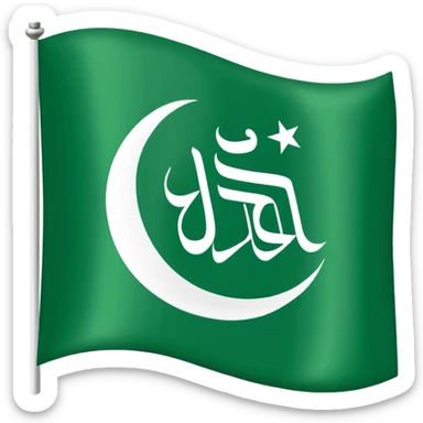 la ilaha illallah flag sticker