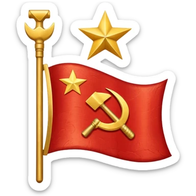 The flag of the Soviet Union (USSR) is a plain red banner with a gold hammer and sickle topped by a gold-bordered red star in its upper hoist corner. sticker