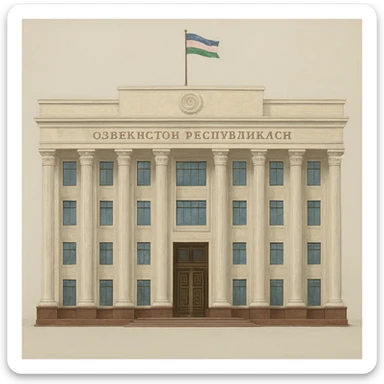 «Реалистичная живописная стильная прорисовка. Здание правительства узбекистана строго в анфас, прямо спереди, без наклона и без перспективы. Покажи ВСЁ здание целиком — сверху донизу и слева направо — с большим свободным полем вокруг, чтобы НИЧЕГО не обрезалось. На крыше должен быть флаг Узбекистана. Никаких деревьев, людей, фонтанов, автомобилей, тени от объектов и окружающей среды. Только полностью целое здание на однотонном чистом фоне (белом или светло-сером). Обязательно: “НЕ кадрировать, НЕ обрезать, оставить запас места вокруг здания». sticker