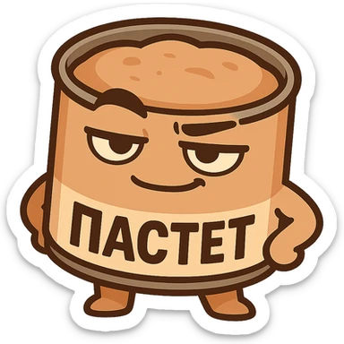 Chibi open pâté can character, masculine confident look, relaxed smug smile, heavy eyelids, strong outline, simple emoji style, neutral warm colors, minimal design, Twitch emote optimized, Cyrillic text "ПАСТЕТ" bold and clear sticker