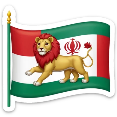 پرچم سبز و سفید و قرمز ایران با شیر و خورشید وسط باشه sticker