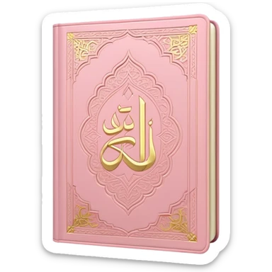 a baby pink coran (muslim book) whit write ''الله'' on the top sticker