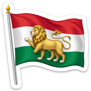 پرچم شیر و خورشید ایران sticker