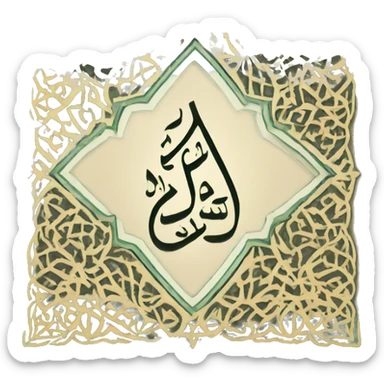holy quran arabic sticker