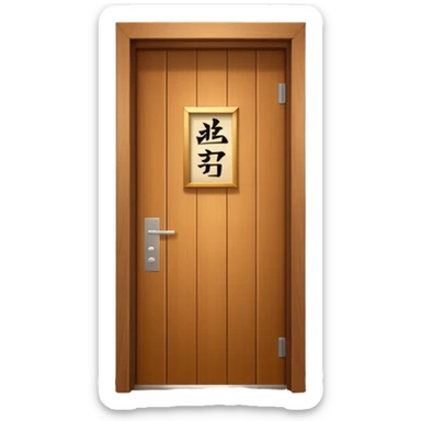 hotel room number 309 in Japanese sticker