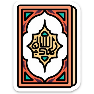 Quran mushaf holy book with Islamic decorative patterns and Arabic calligraphy sticker
