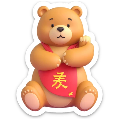 a gentle bear hugging the Chinese characters for 'network', front view, suitable for emoji sticker sticker