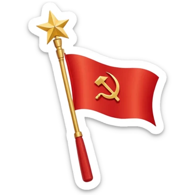 Soviet Union flag, minimal style, red background with gold hammer and sickle and star, no text sticker