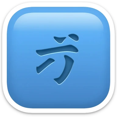 blue japan file sticker