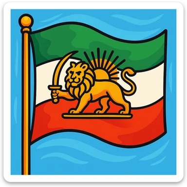 Pahlavi flag of Iran, stylized as a waving flag with the lion and sun emblem, vibrant colors sticker