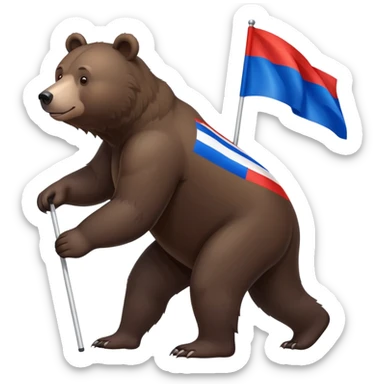 Medium-dark brown bear on four legs with Russian tricolor flag (white, blue, red horizontal stripes) on its back, realistic features sticker