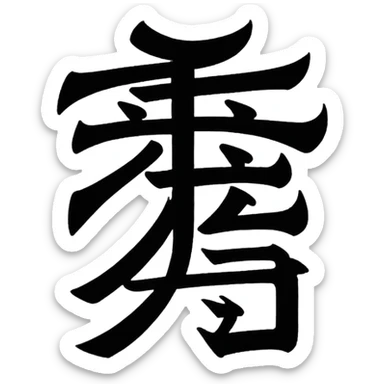 Chinese character sticker