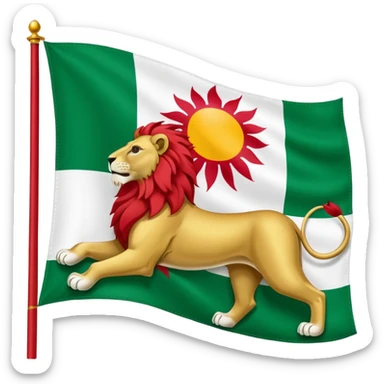 پرچم شیر و خورشید ایران رنگ اول سبز رنگ دوم سفید رنگ سوم قرمز sticker