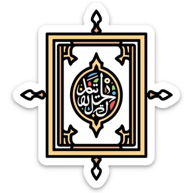 Islamic holy book with decorative Arabic calligraphy sticker