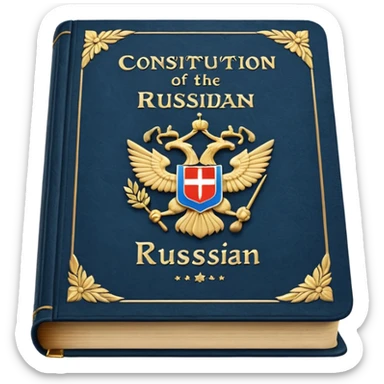 The Constitution of the Russian Federation sticker