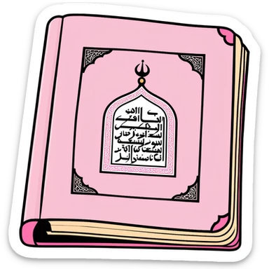 Baby pink Quran Muslim holy book with Arabic writing "الله" on the top sticker