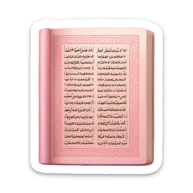 pastel pink quran sticker