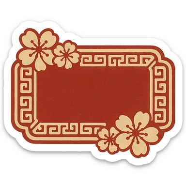 eastern style plaque for post signature, only red and sand colors, decorated with sakura flowers, feng shui vibe, geometric ornament, no text, 512x256px sticker