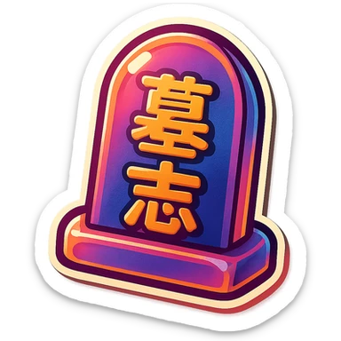 The same grave but facing in right not left  sticker